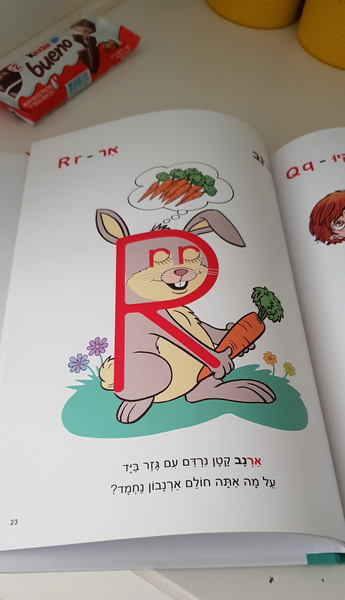 קסם ה-ABC - קסם האיי בי סי